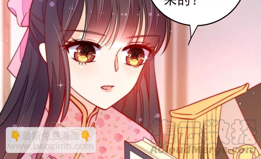 🍱少帅每天都在吃醋 第228话 冷氏家谱 第37页