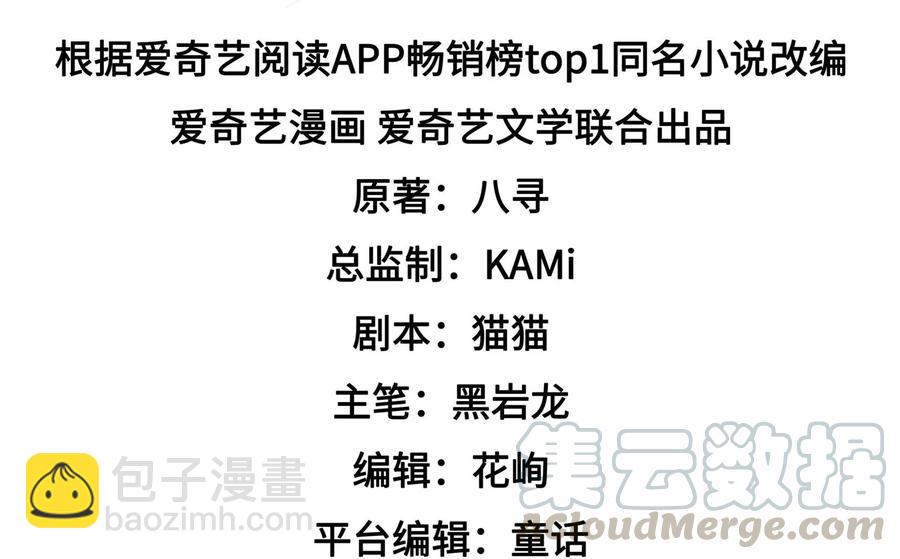 🍱少帅每天都在吃醋 第228话 冷氏家谱 第4页