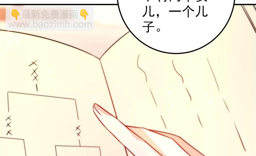 🍱少帅每天都在吃醋 第228话 冷氏家谱 第41页