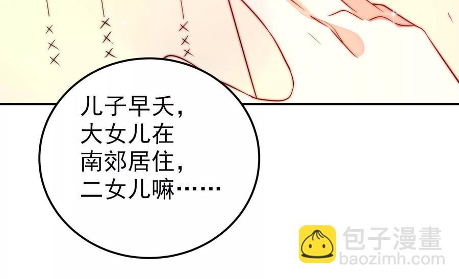 🍱少帅每天都在吃醋 第228话 冷氏家谱 第42页