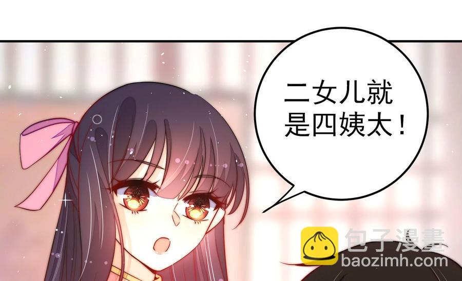 🍱少帅每天都在吃醋 第228话 冷氏家谱 第44页