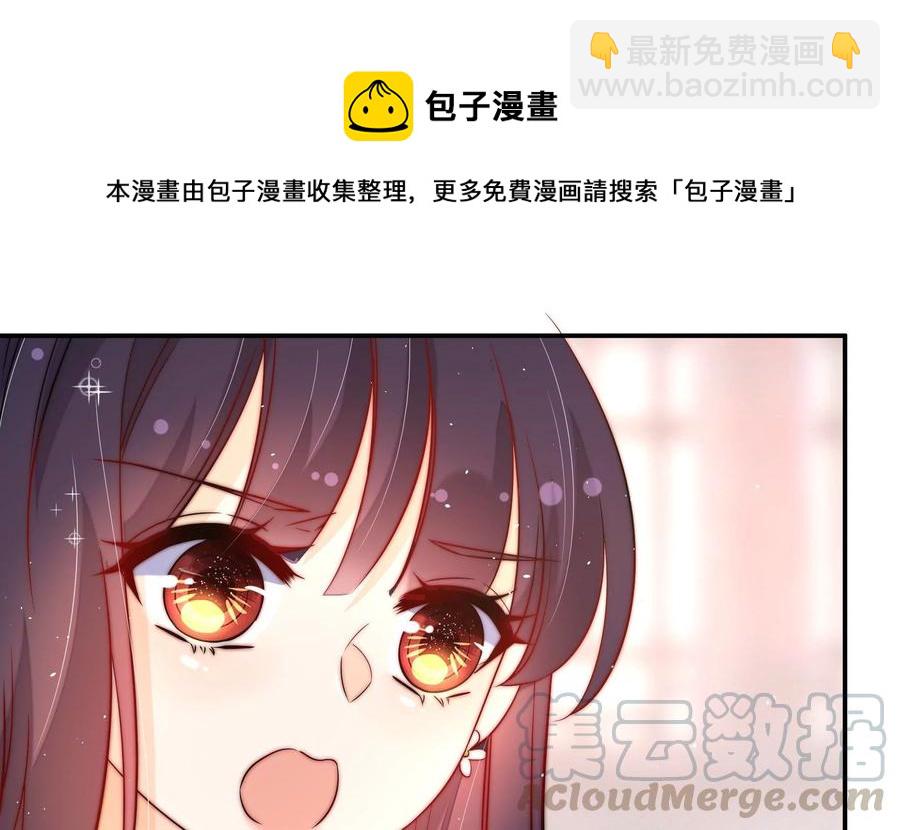 🍱少帅每天都在吃醋 第228话 冷氏家谱 第49页