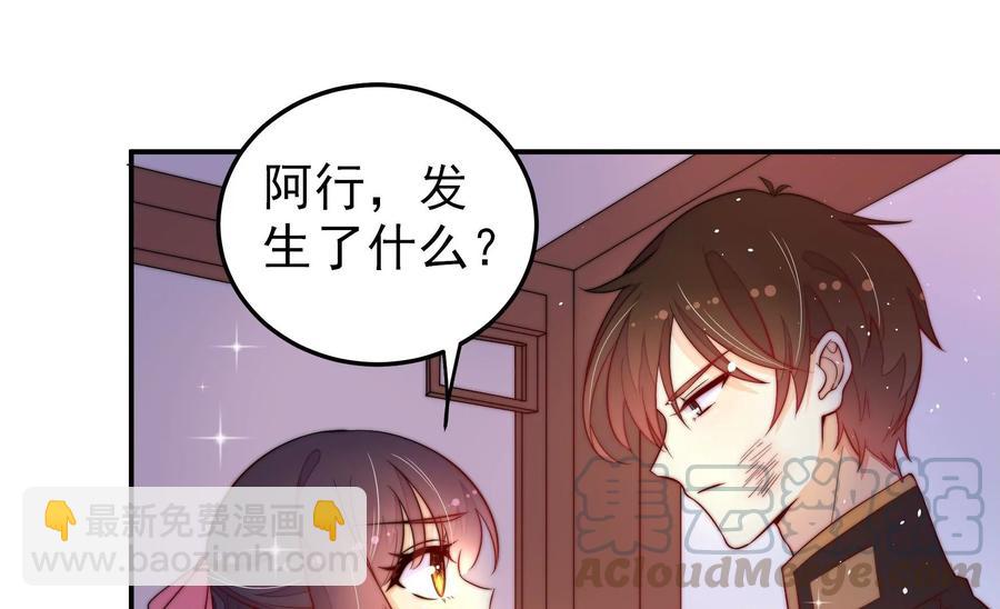 🍱少帅每天都在吃醋 第228话 冷氏家谱 第7页