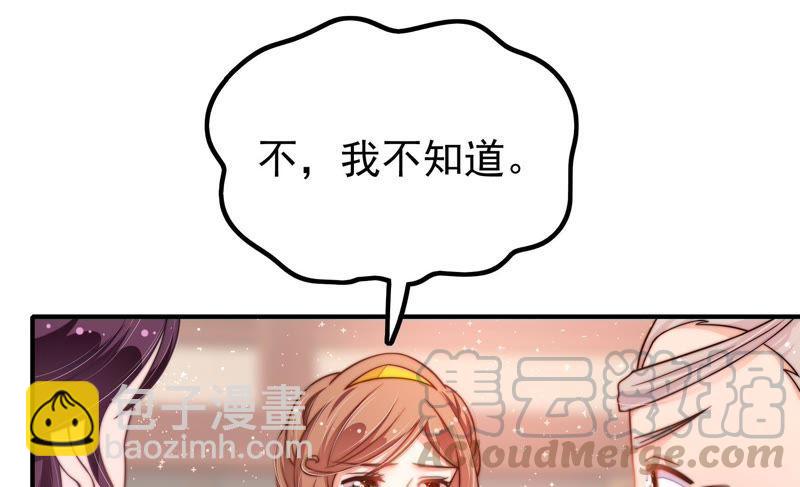 🍱少帅每天都在吃醋 第22话 一命换一命 第11页