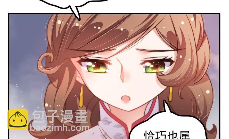 🍱少帅每天都在吃醋 第22话 一命换一命 第14页