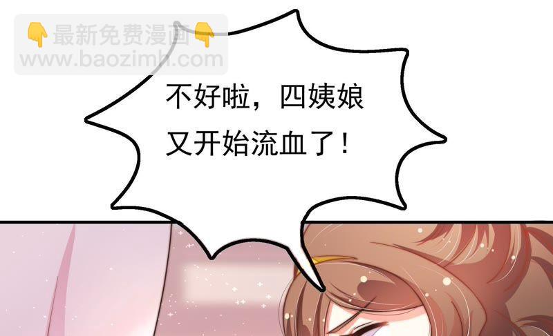 🍱少帅每天都在吃醋 第22话 一命换一命 第26页