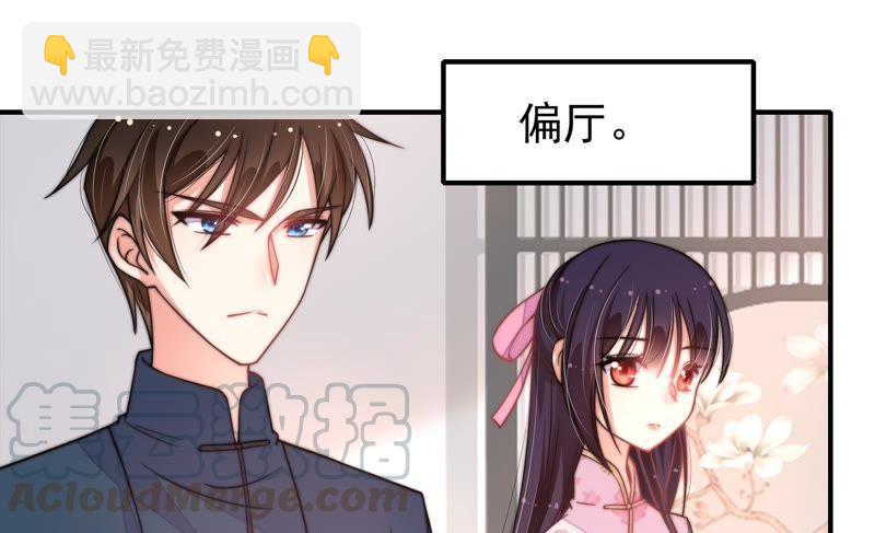 🍱少帅每天都在吃醋 第22话 一命换一命 第31页