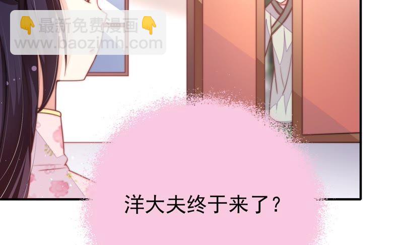 🍱少帅每天都在吃醋 第22话 一命换一命 第34页