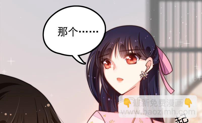 🍱少帅每天都在吃醋 第22话 一命换一命 第46页