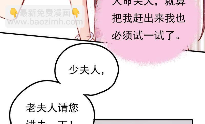 🍱少帅每天都在吃醋 第22话 一命换一命 第48页