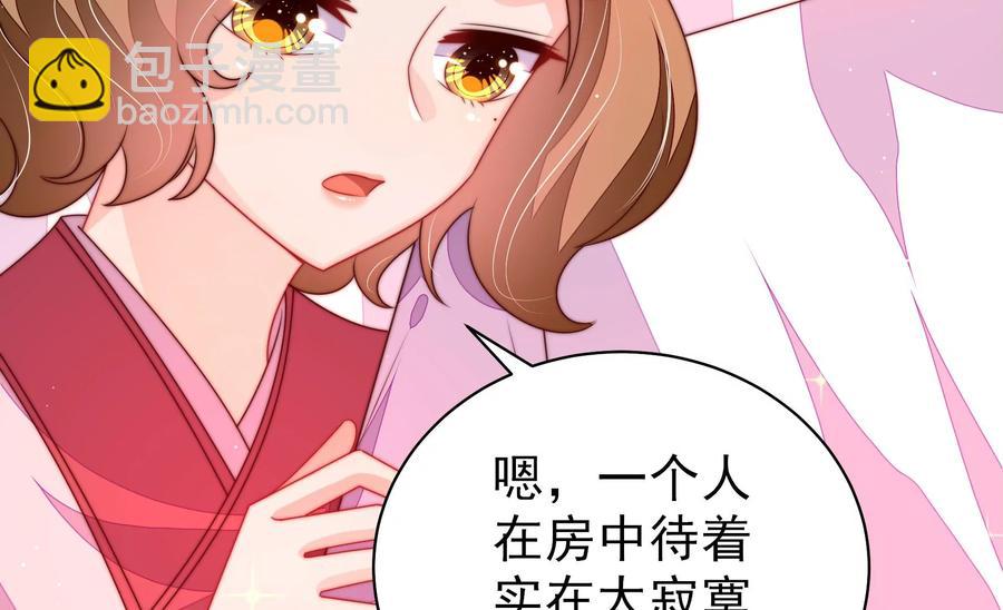 🍱少帅每天都在吃醋 第230话 耳边风 第14页