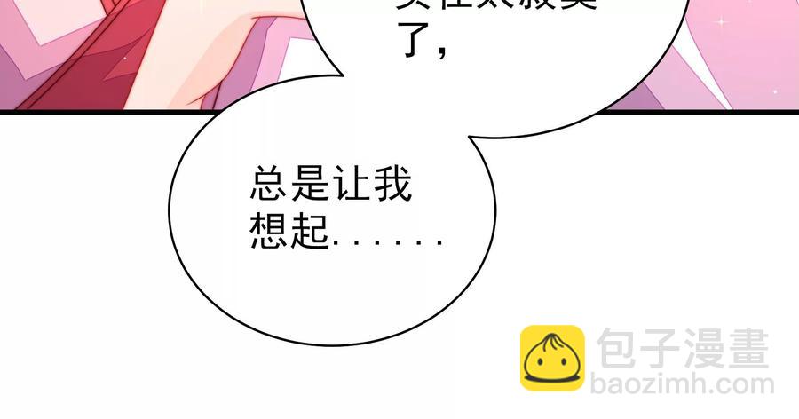 🍱少帅每天都在吃醋 第230话 耳边风 第15页