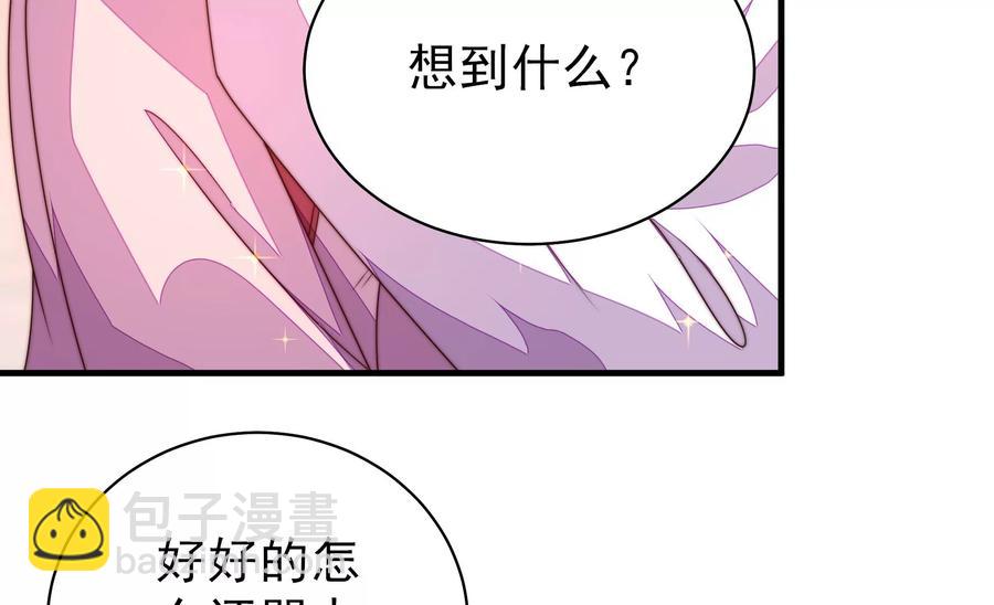 🍱少帅每天都在吃醋 第230话 耳边风 第18页