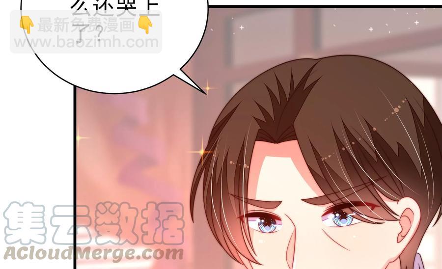 🍱少帅每天都在吃醋 第230话 耳边风 第19页