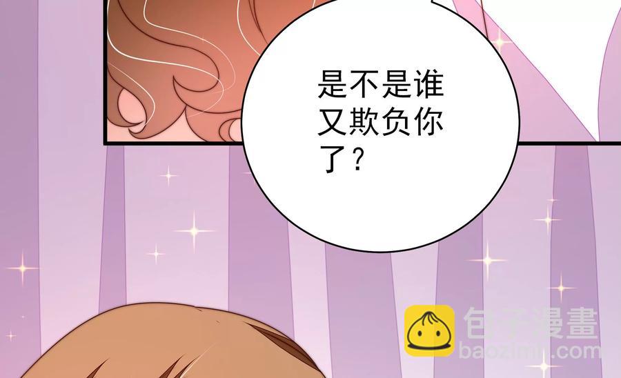 🍱少帅每天都在吃醋 第230话 耳边风 第21页