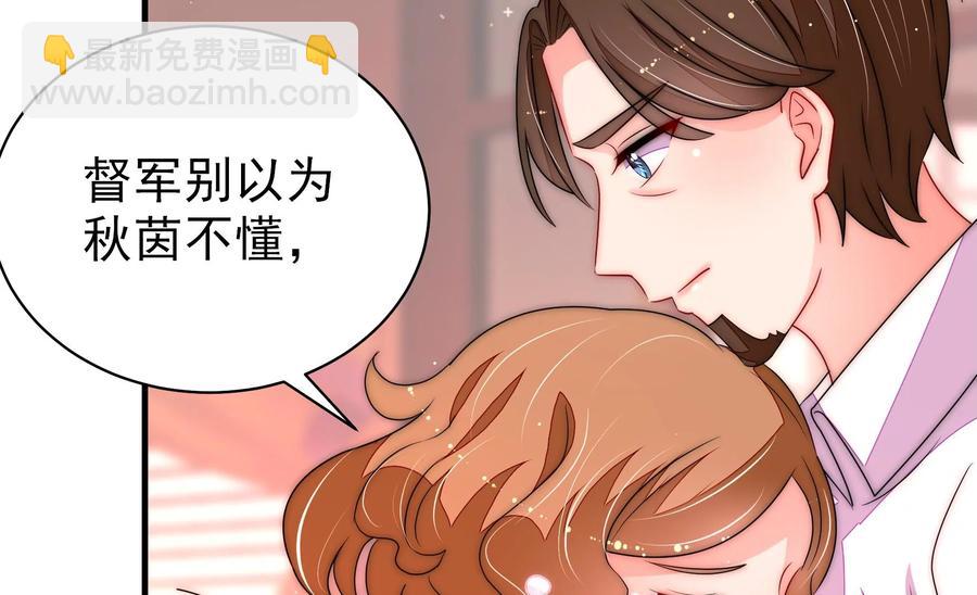 🍱少帅每天都在吃醋 第230话 耳边风 第27页