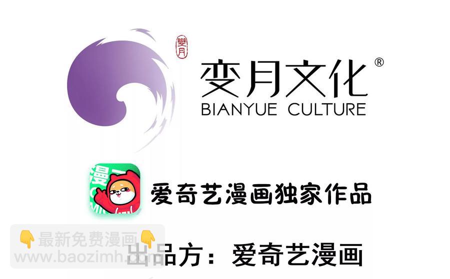 🍱少帅每天都在吃醋 第230话 耳边风 第3页