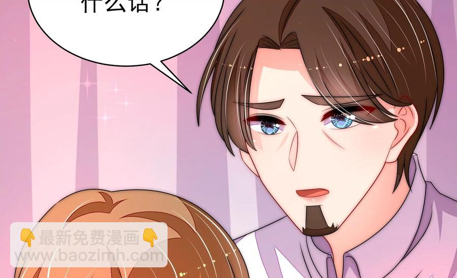 🍱少帅每天都在吃醋 第230话 耳边风 第30页