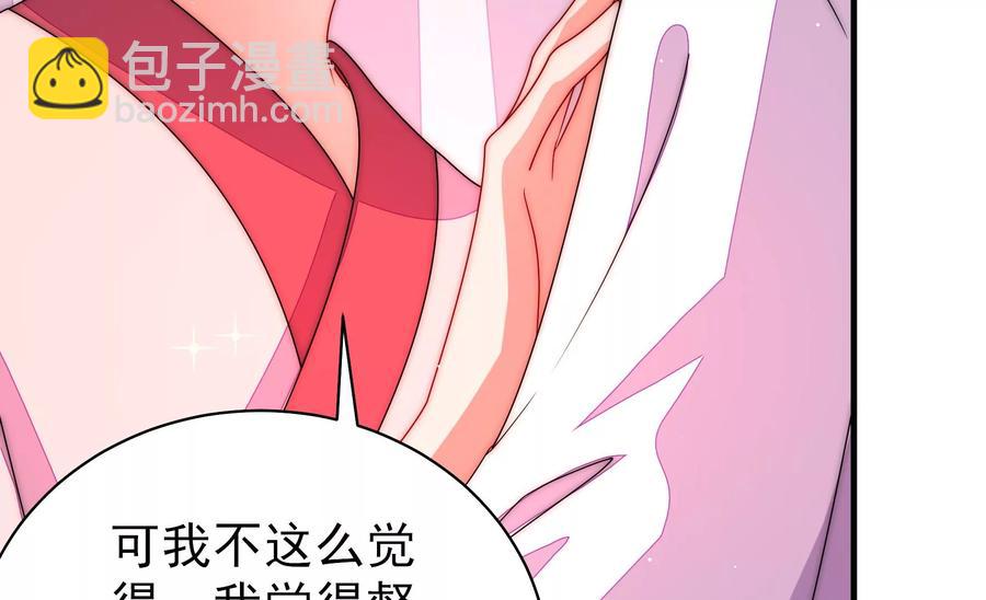 🍱少帅每天都在吃醋 第230话 耳边风 第35页