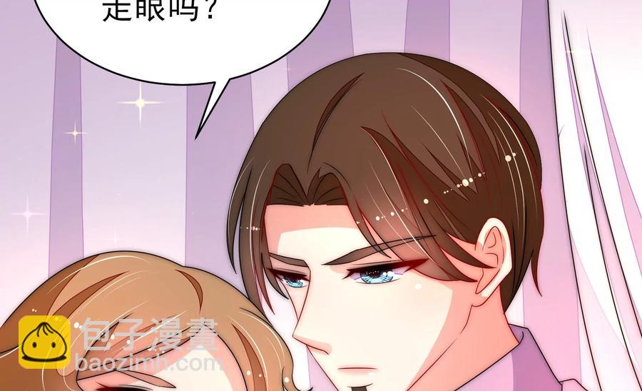 🍱少帅每天都在吃醋 第230话 耳边风 第42页