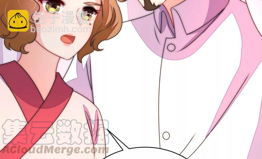 🍱少帅每天都在吃醋 第230话 耳边风 第43页