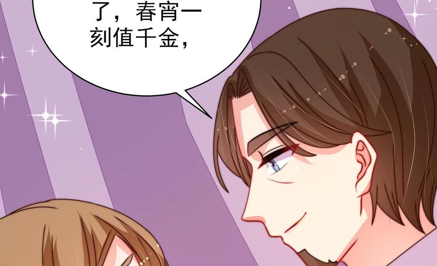 🍱少帅每天都在吃醋 第230话 耳边风 第48页