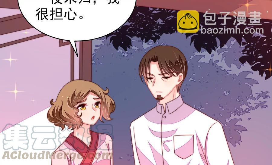 🍱少帅每天都在吃醋 第230话 耳边风 第7页