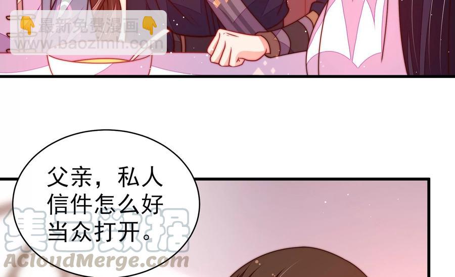 🍱少帅每天都在吃醋 第232话 信件 第10页