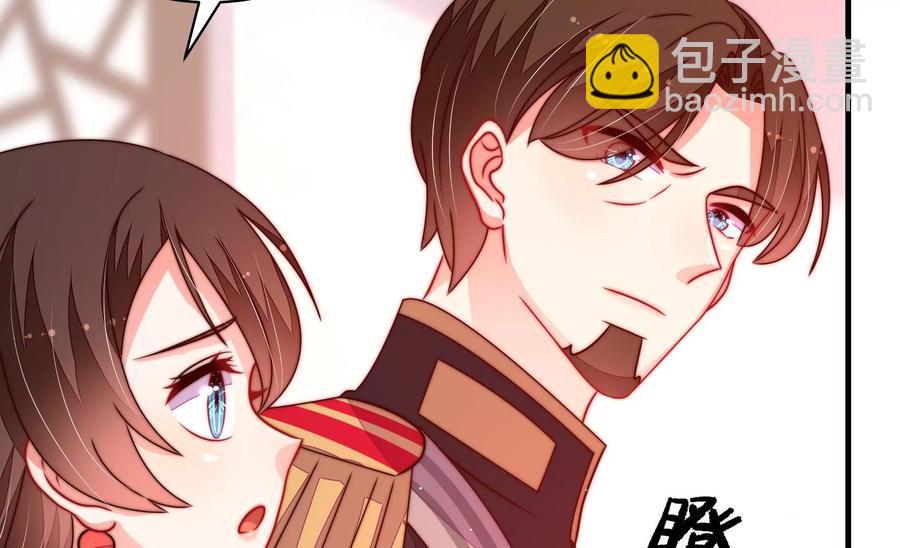 🍱少帅每天都在吃醋 第232话 信件 第11页