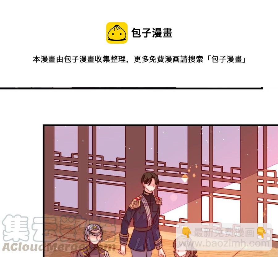 🍱少帅每天都在吃醋 第232话 信件 第13页