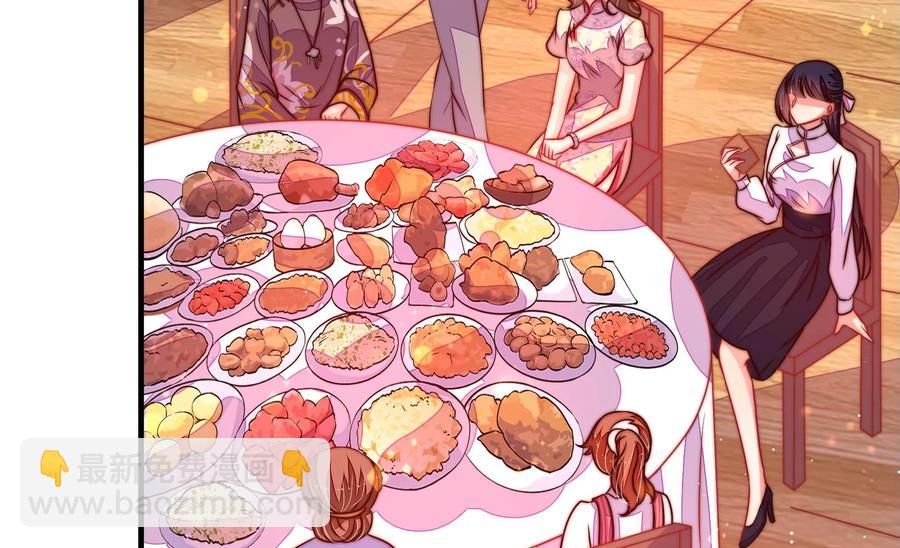 🍱少帅每天都在吃醋 第232话 信件 第14页