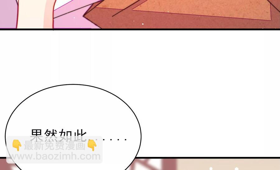 🍱少帅每天都在吃醋 第232话 信件 第21页