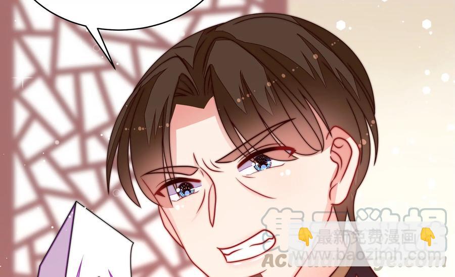🍱少帅每天都在吃醋 第232话 信件 第22页