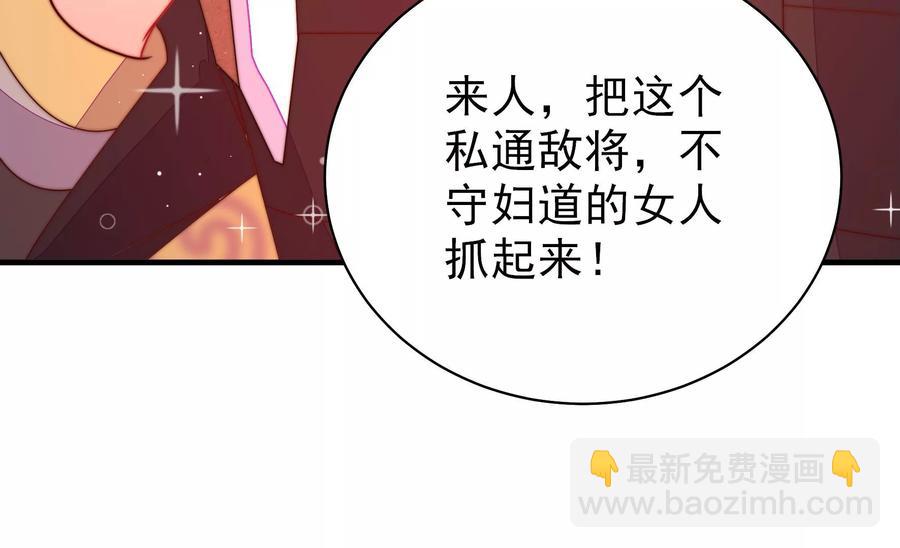 🍱少帅每天都在吃醋 第232话 信件 第24页