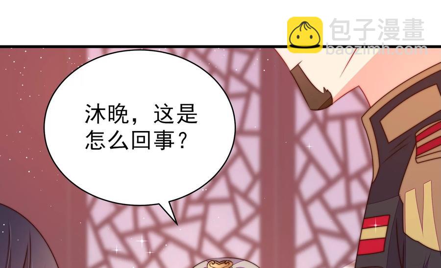 🍱少帅每天都在吃醋 第232话 信件 第26页