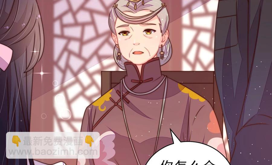 🍱少帅每天都在吃醋 第232话 信件 第27页