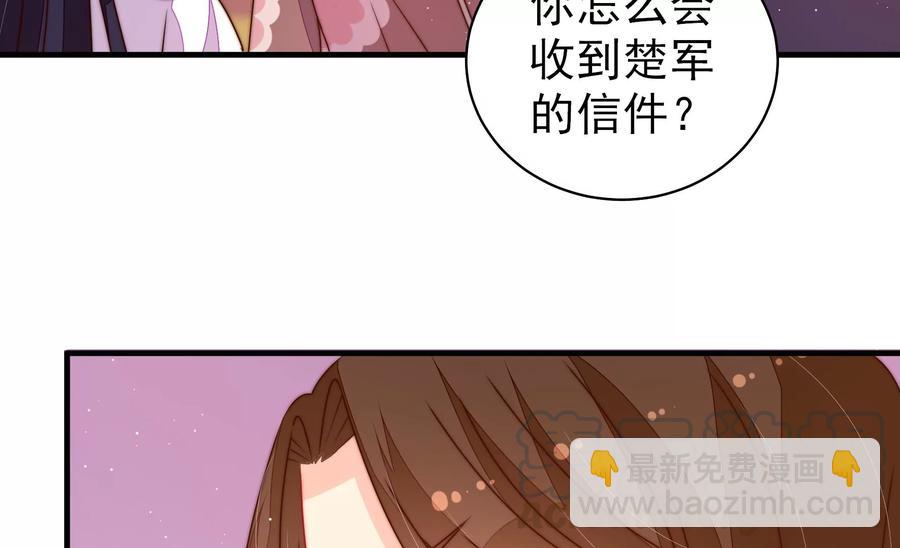 🍱少帅每天都在吃醋 第232话 信件 第28页