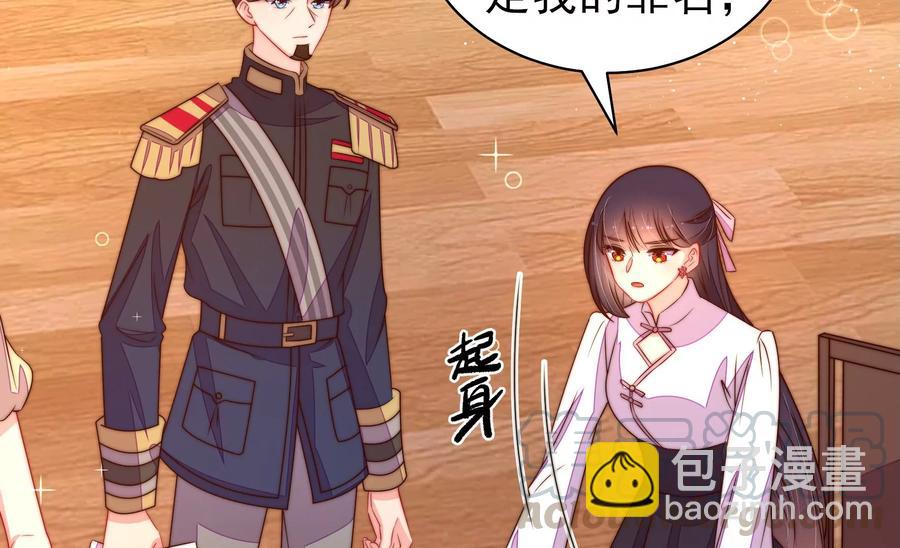 🍱少帅每天都在吃醋 第232话 信件 第31页
