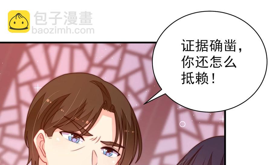 🍱少帅每天都在吃醋 第232话 信件 第33页