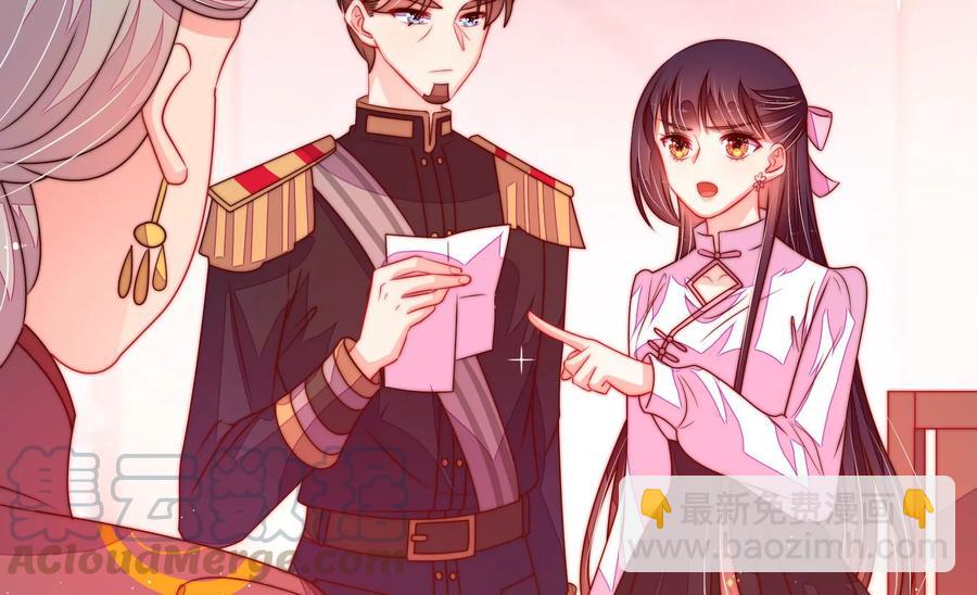 🍱少帅每天都在吃醋 第232话 信件 第37页