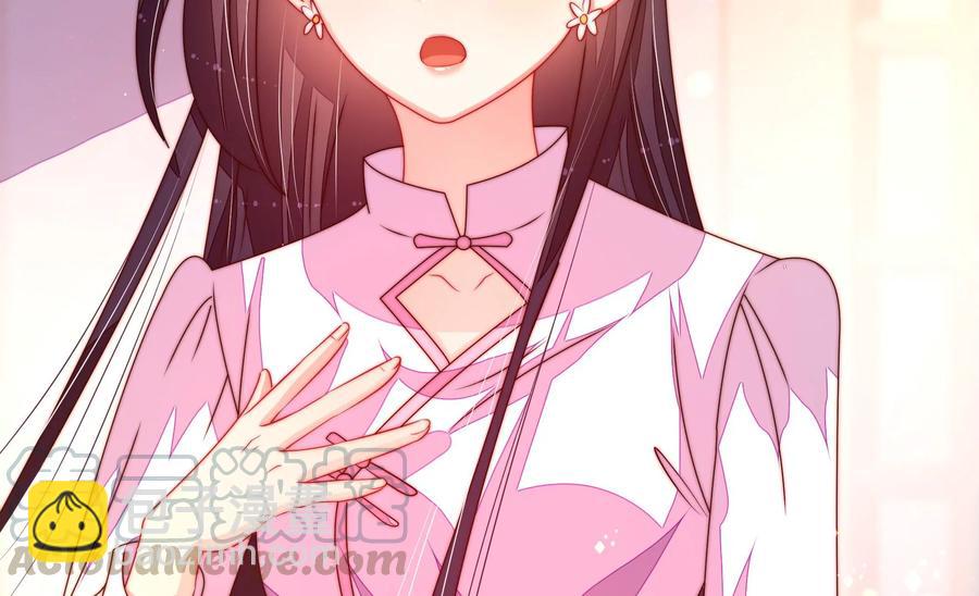 🍱少帅每天都在吃醋 第232话 信件 第40页