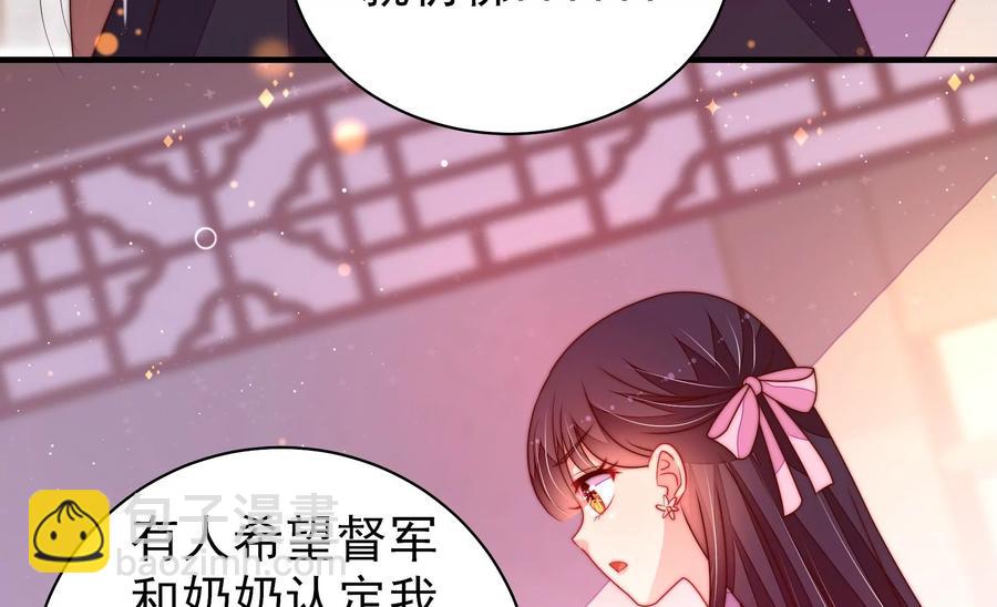 🍱少帅每天都在吃醋 第232话 信件 第42页