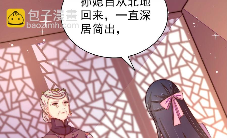 🍱少帅每天都在吃醋 第232话 信件 第47页