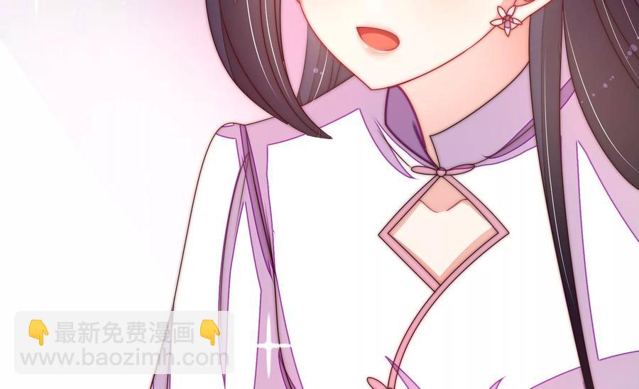 🍱少帅每天都在吃醋 第232话 信件 第50页