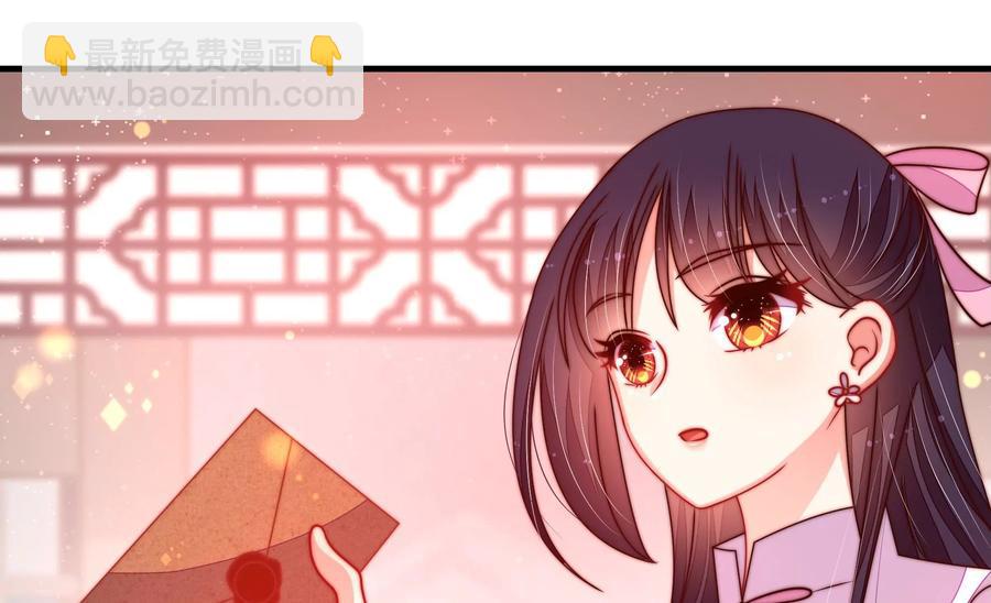 🍱少帅每天都在吃醋 第232话 信件 第6页