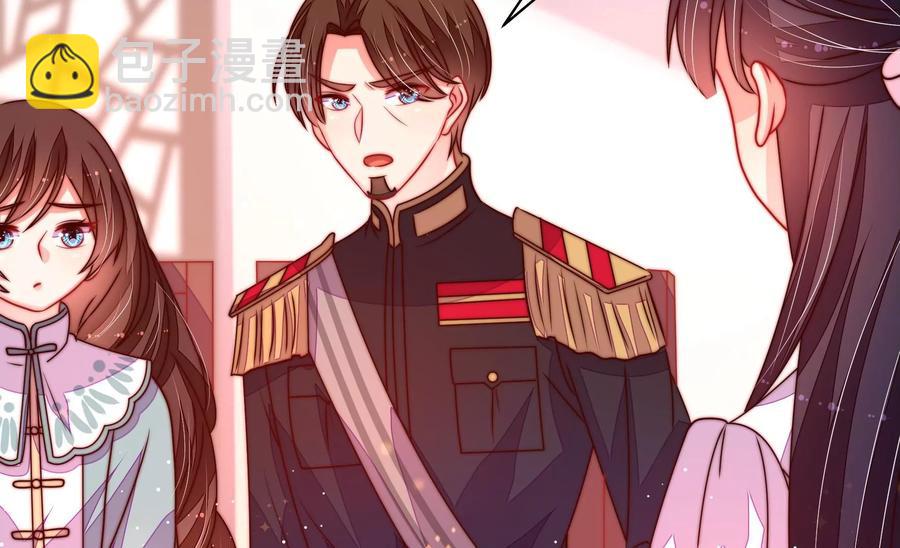 🍱少帅每天都在吃醋 第232话 信件 第9页