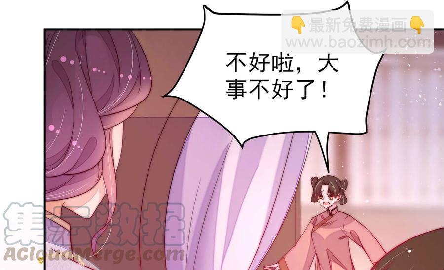 🍱少帅每天都在吃醋 第234话 心疾 第10页
