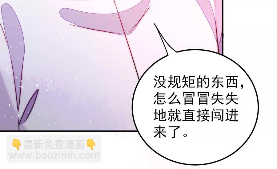 🍱少帅每天都在吃醋 第234话 心疾 第14页