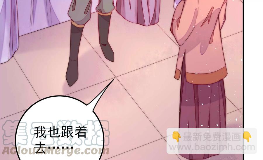🍱少帅每天都在吃醋 第234话 心疾 第19页