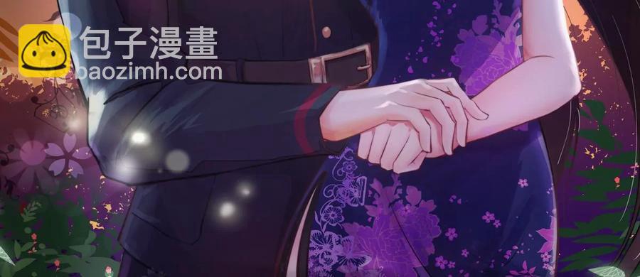 🍱少帅每天都在吃醋 第234话 心疾 第2页